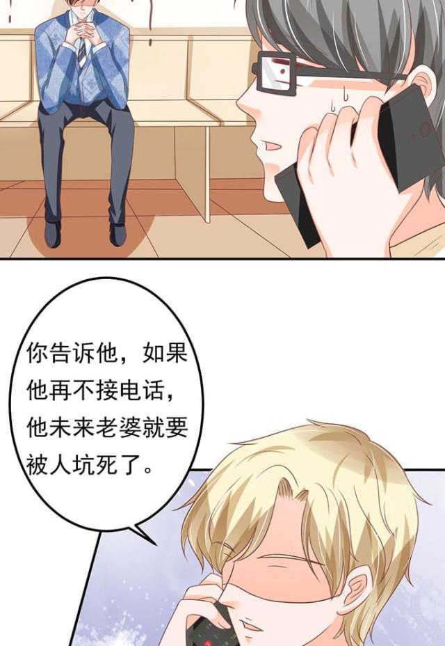 王爵的私有宝贝免费阅读全集漫画,第139话1图