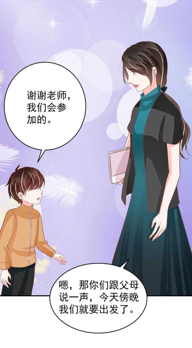 王爵的私有宝贝免费阅读全集漫画,第198话1图