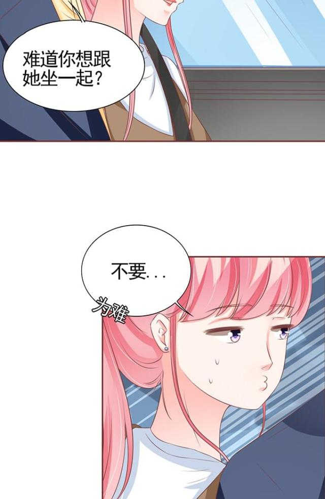 王爵的私有宝贝第一集漫画,第97话2图