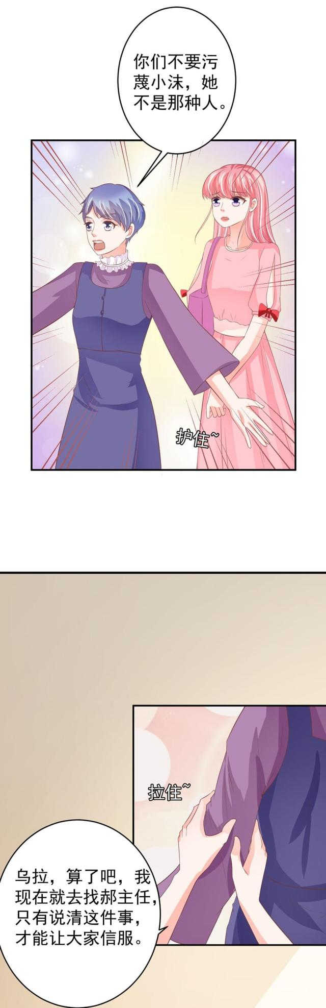 王爵的私有宝贝第一集漫画,第193话2图