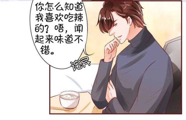 王爵的私有宝贝免费阅读全集漫画,第21话2图