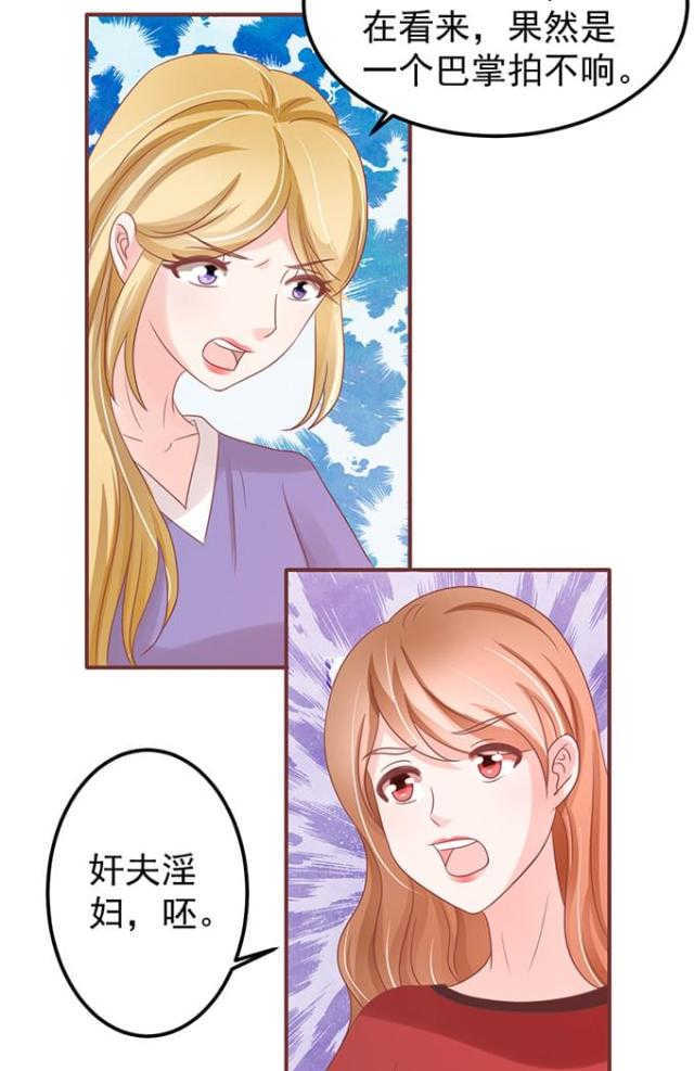 王爵的私有宝贝免费阅读全集漫画,第143话2图