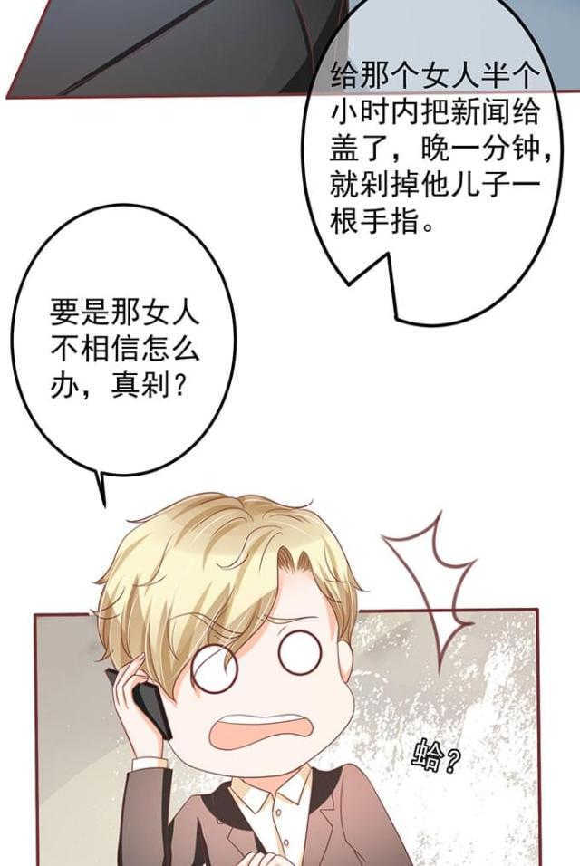 王爵的私有宝贝免费阅读全集漫画,第142话1图