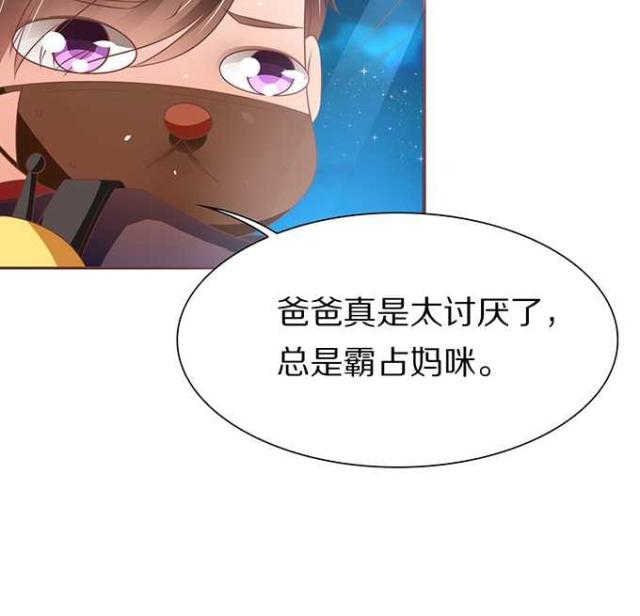 王爵的私有宝贝免费阅读全集漫画,第66话1图