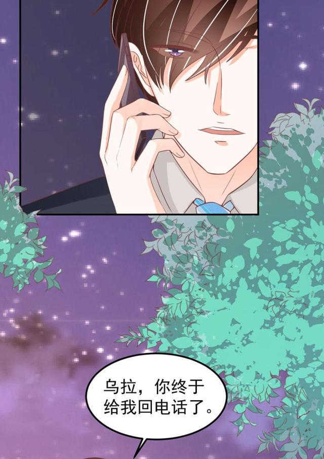 王爵的私有宝贝免费阅读全集漫画,第176话2图