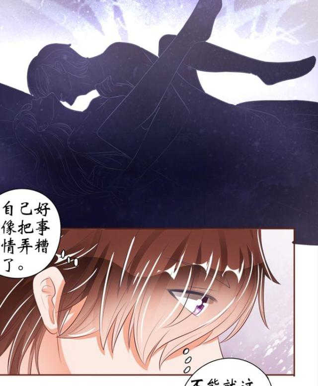 王爵的私有宝贝免费阅读全集漫画,第37话1图