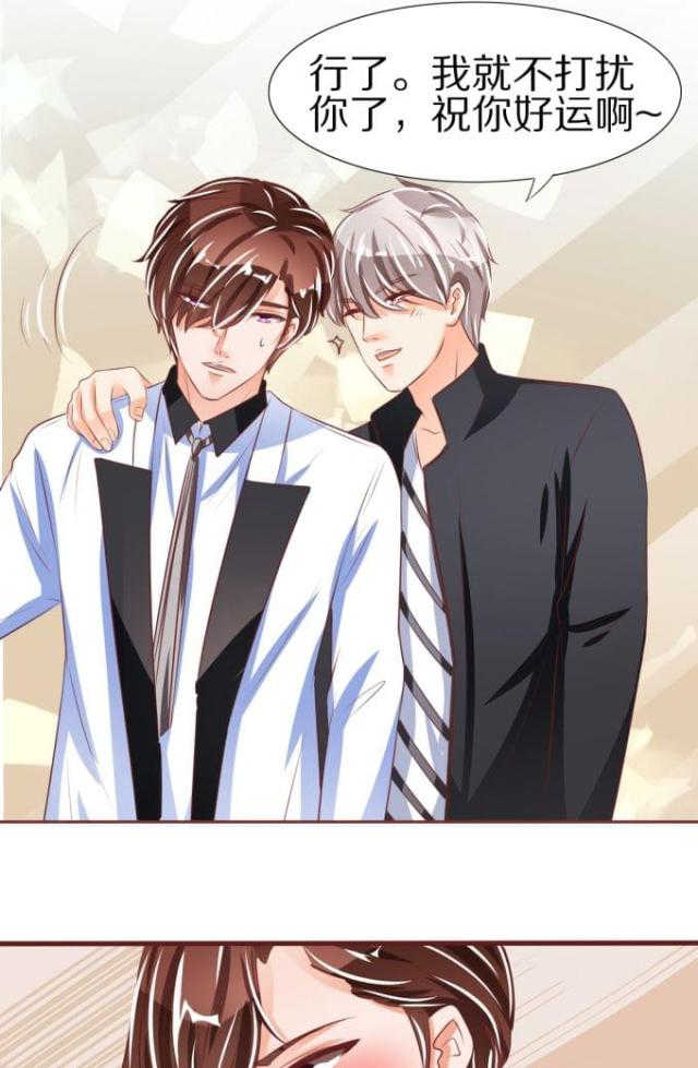 王爵的私有宝贝免费阅读全集漫画,第50话1图