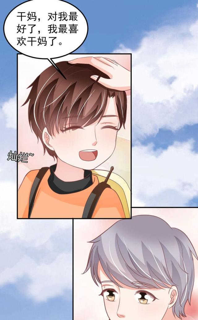 王爵的私有宝贝免费阅读全集漫画,第178话2图