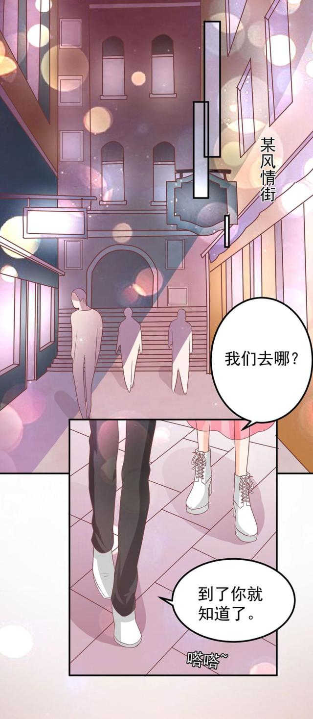 王爵的私有宝贝第1季漫画,第183话2图