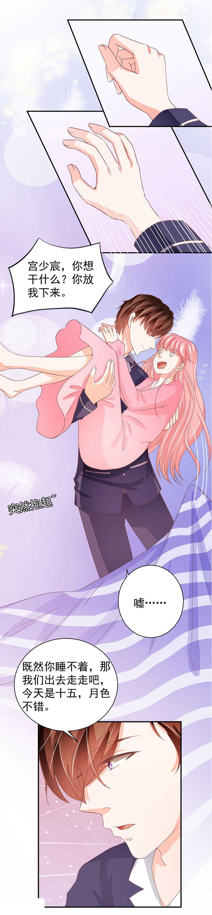 王爵的私有宝贝免费阅读全集漫画,第226话2图