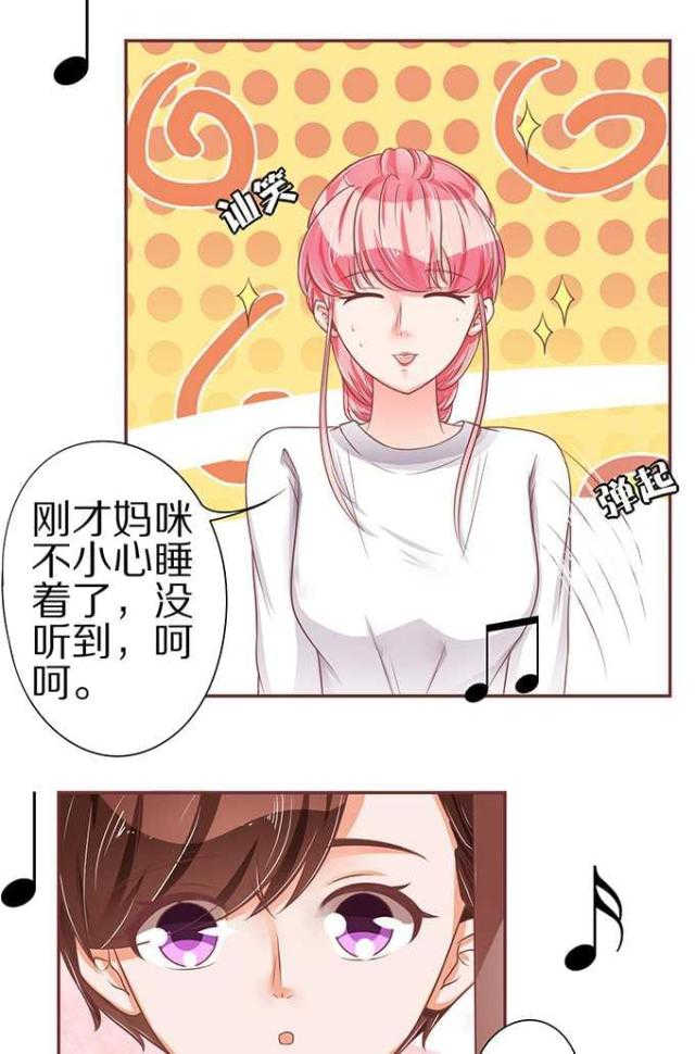 王爵的私有宝贝第一集漫画,第59话2图