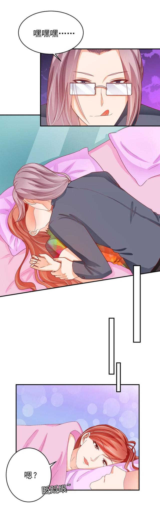 王爵的私有宝贝免费阅读全集漫画,第191话1图