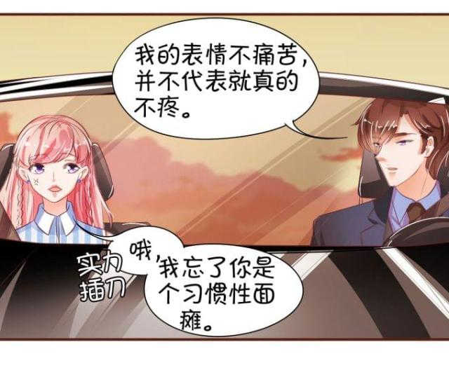 王爵的私有宝贝免费阅读全集漫画,第30话1图