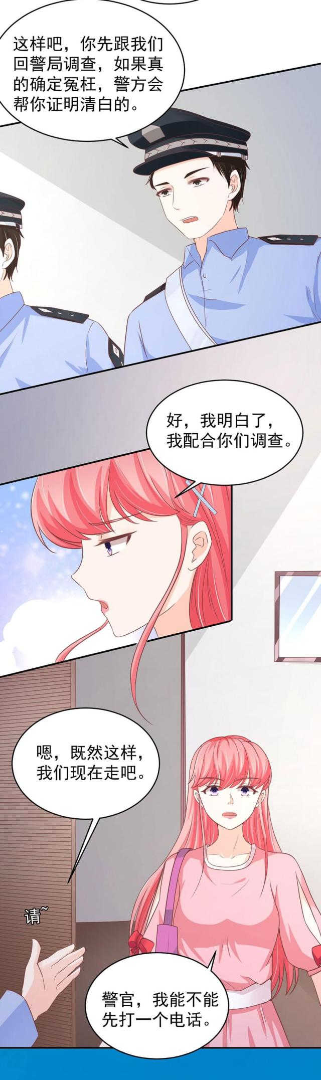 王爵的私有宝贝小说全文免费阅读漫画,第194话2图