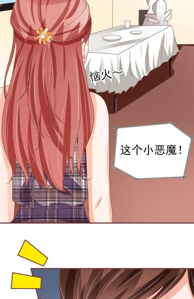 王爵的私有宝贝免费阅读全集漫画,第126话2图