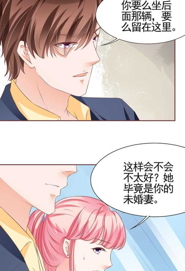 王爵的私有宝贝第一集漫画,第97话1图