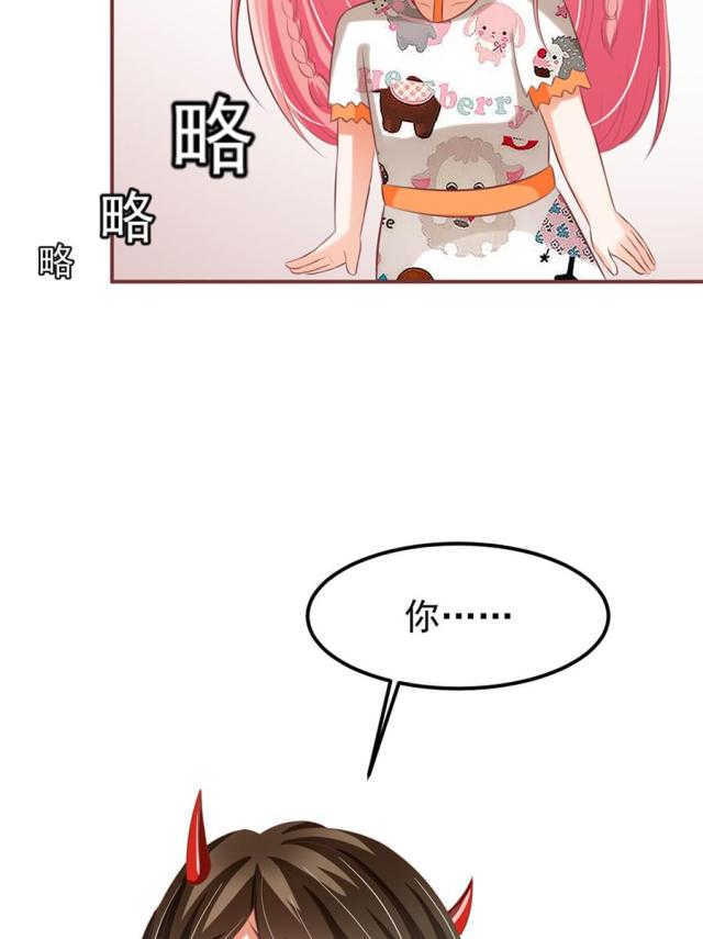 王爵的私有宝贝免费阅读全集漫画,第152话2图