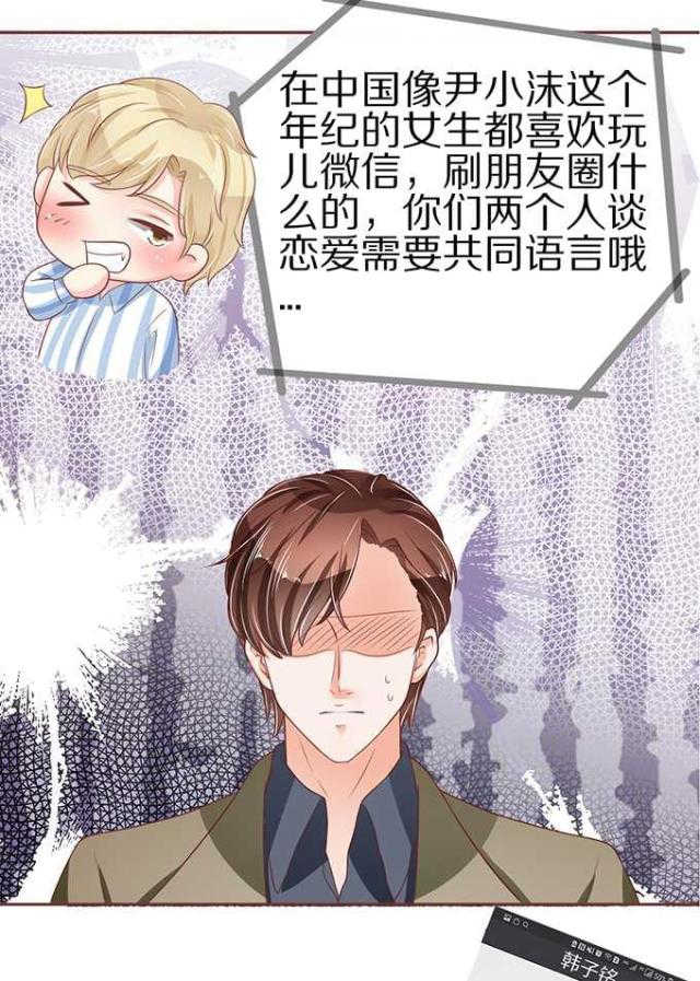 王爵的私有宝贝免费阅读全集漫画,第55话1图