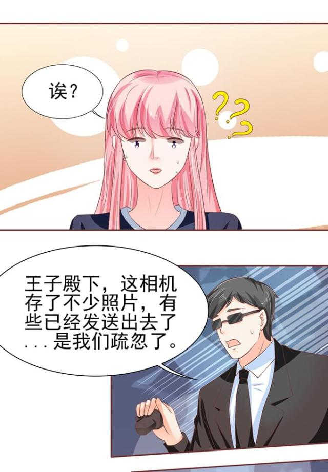 王爵的私有宝贝第一集漫画,第80话2图