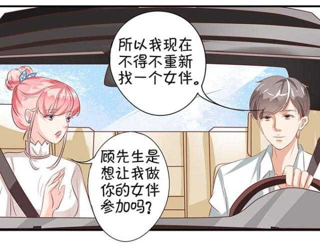 王爵的私有宝贝免费阅读全集漫画,第10话2图