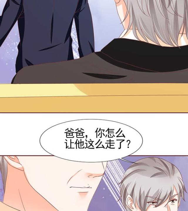 王爵的私有宝贝免费阅读全集漫画,第118话2图