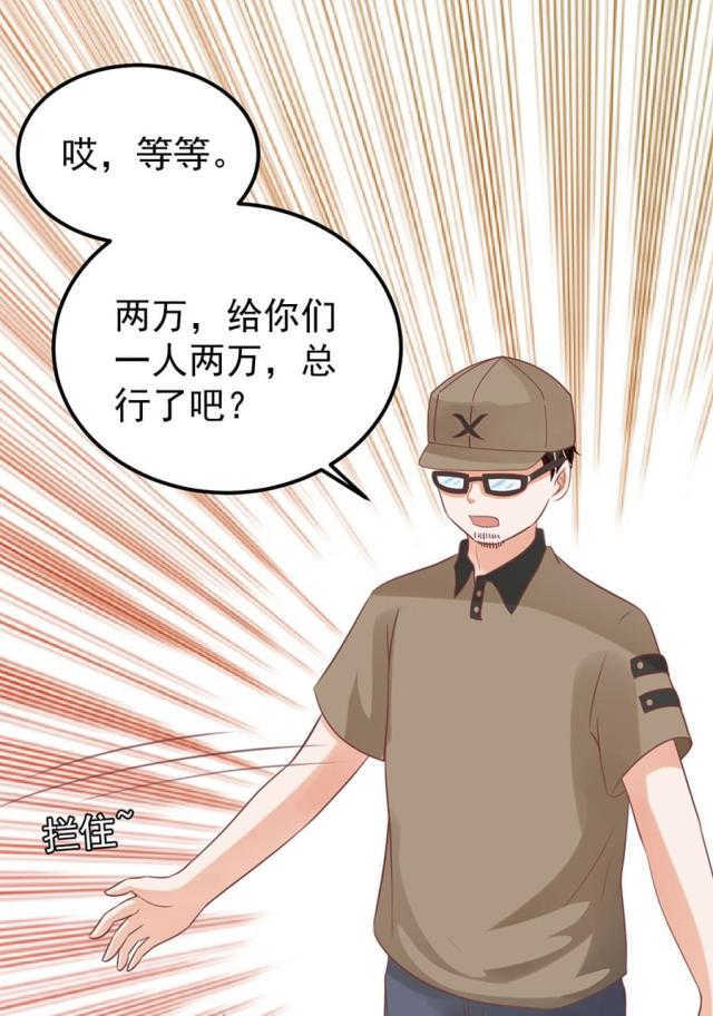 王爵的私有宝贝免费阅读全集漫画,第162话2图