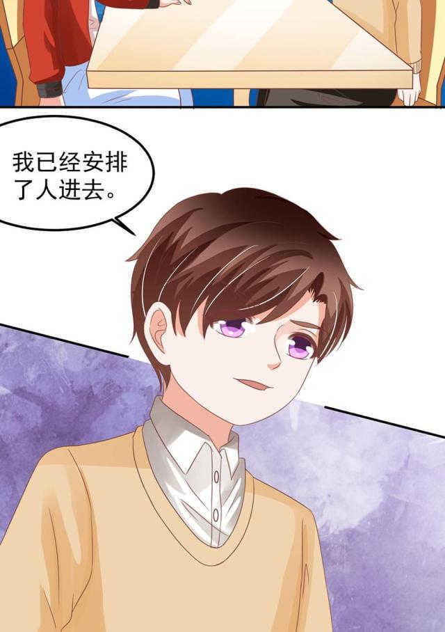 王爵的私有宝贝免费阅读全集漫画,第159话2图