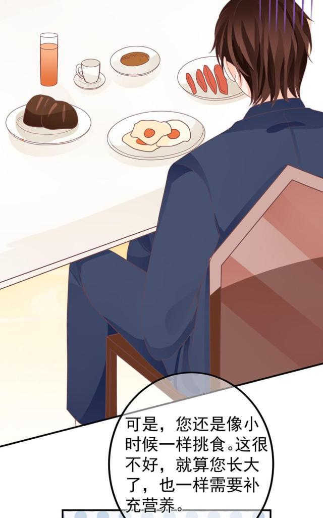 王爵的私有宝贝免费阅读全集漫画,第157话2图