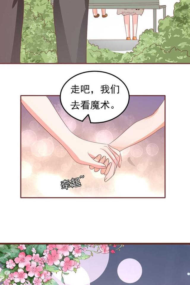 王爵的私有宝贝漫画全集大结局漫画,第133话2图