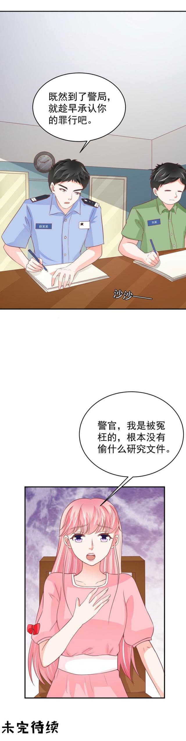 王爵的私有宝贝免费阅读全集漫画,第194话1图