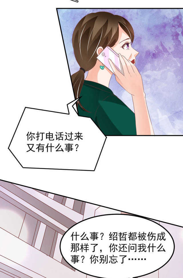 王爵的私有宝贝免费阅读全集漫画,第164话1图