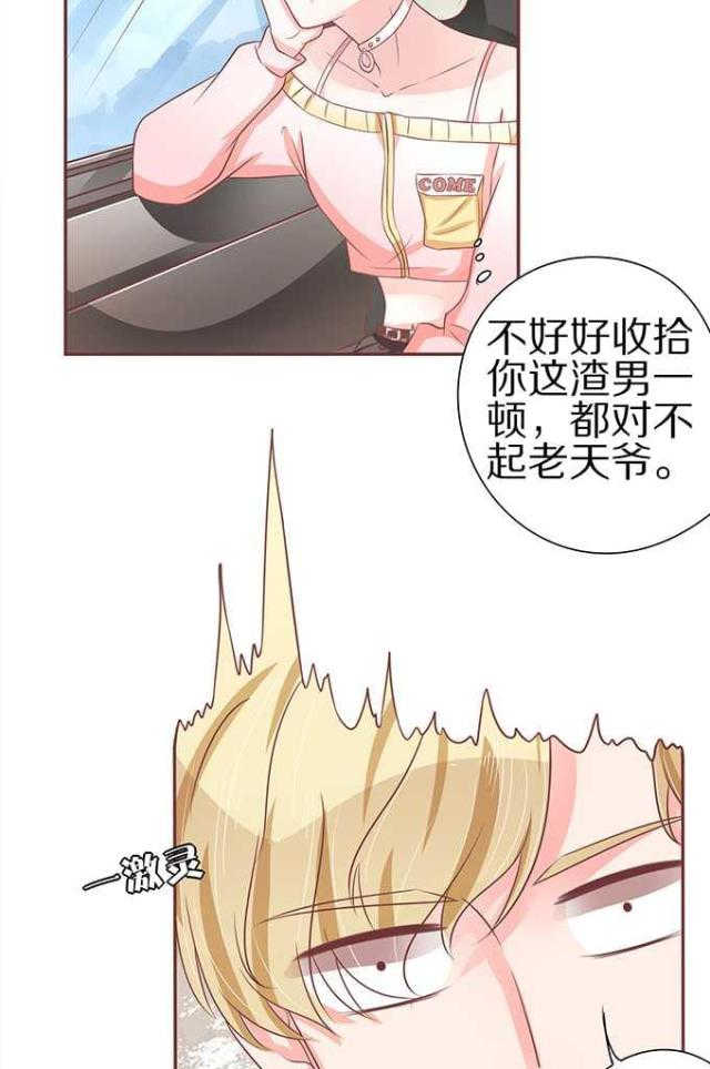 王爵的私有宝贝第一集漫画,第59话2图