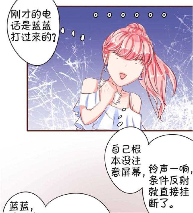 王爵的私有宝贝免费阅读全集漫画,第33话2图