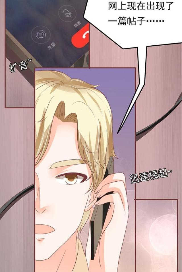 王爵的私有宝贝第一集漫画,第138话1图