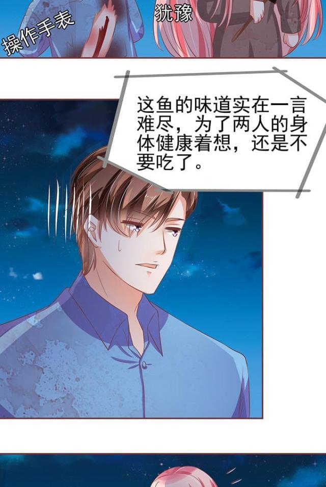 王爵的私有宝贝免费阅读全集漫画,第78话1图