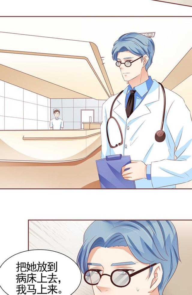 王爵的私有宝贝第一集漫画,第102话1图