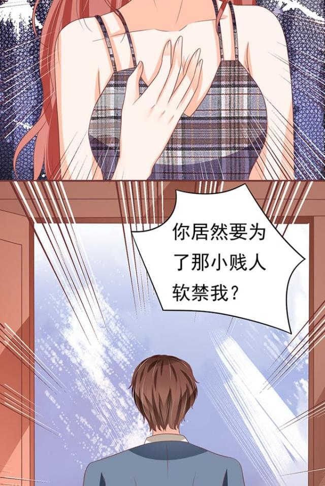 王爵的私有宝贝免费阅读全集漫画,第127话1图