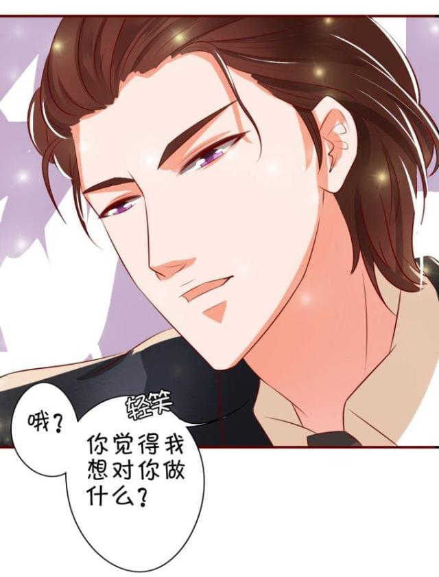 王爵的私有宝贝免费阅读全集漫画,第15话2图