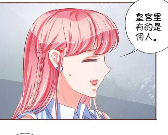 王爵的私有宝贝第一集漫画,第28话2图