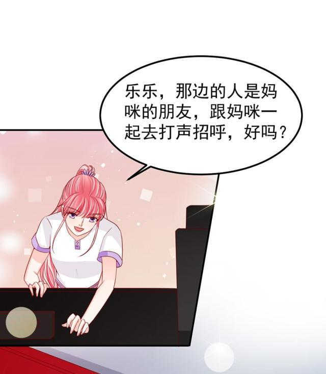 王爵的私有宝贝免费阅读全集漫画,第179话2图