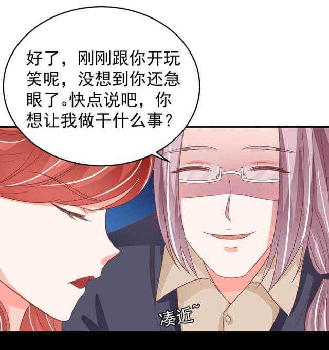 王爵的私有宝贝免费阅读全集漫画,第197话1图