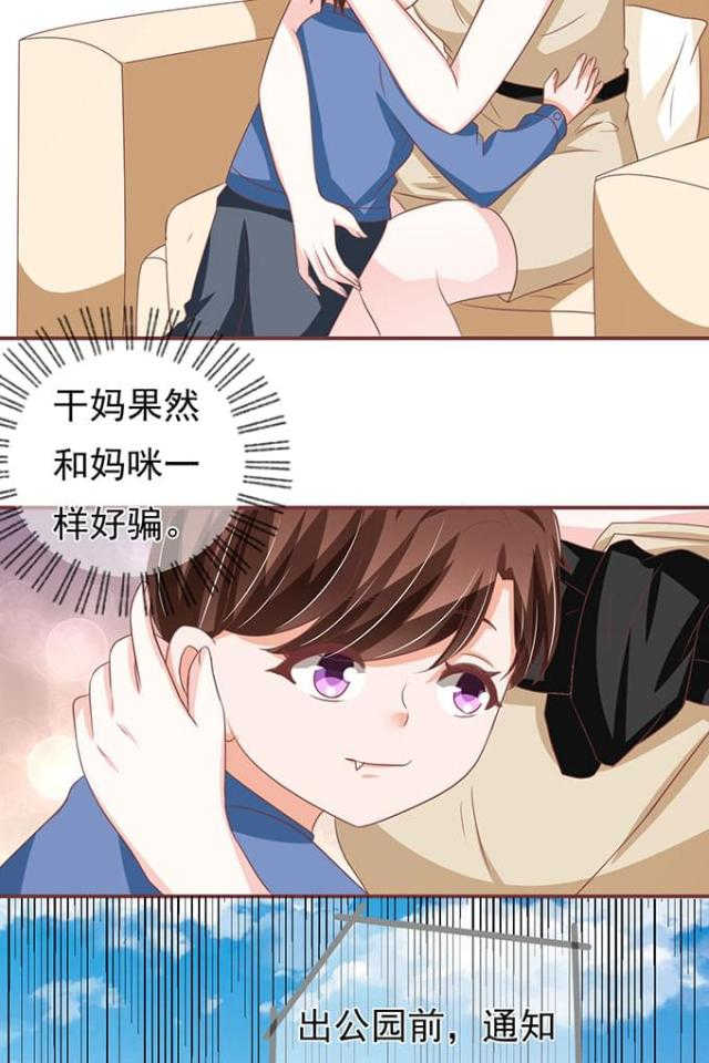王爵的私有宝贝第一集漫画,第139话2图