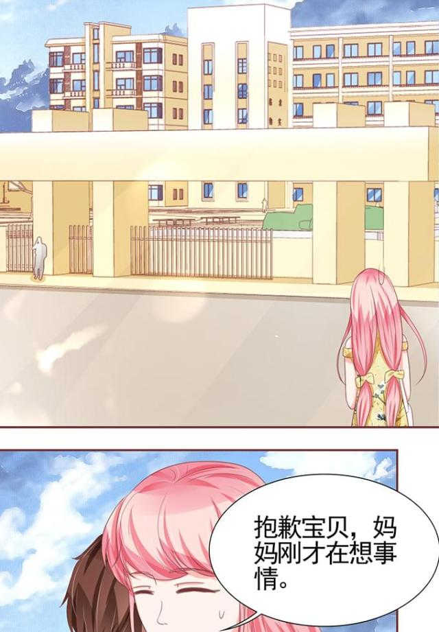 王爵的私有宝贝免费阅读全集漫画,第112话2图