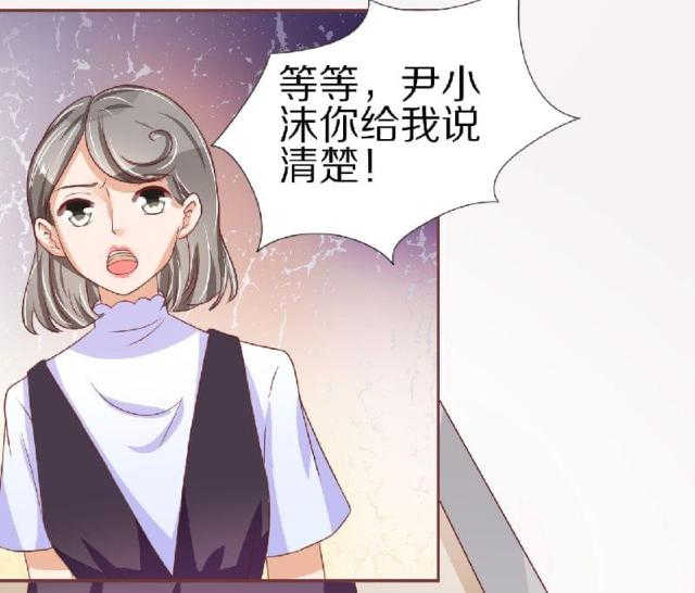 王爵的私有宝贝免费阅读全集漫画,第54话1图
