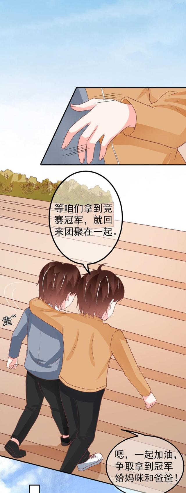 王爵的私有宝贝免费阅读全集漫画,第199话2图