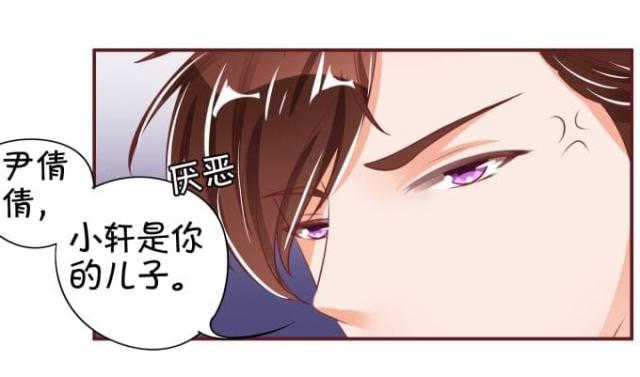 王爵的私有宝贝免费阅读全集漫画,第40话2图