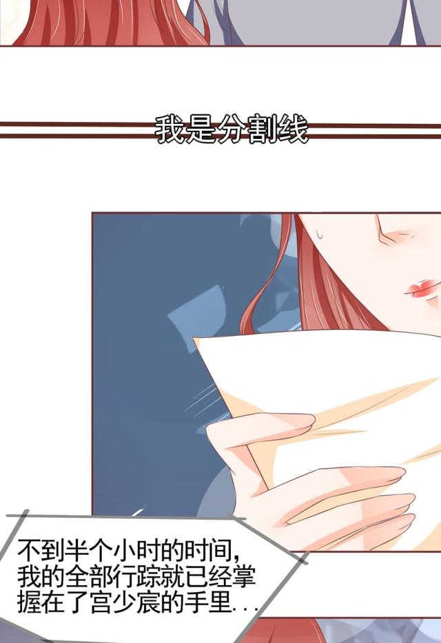 王爵的私有宝贝2漫画,第88话2图