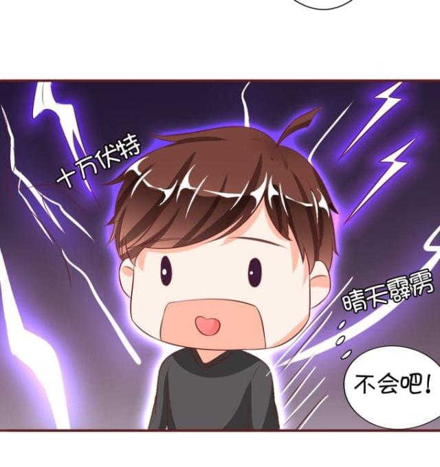 王爵的私有宝贝免费阅读全集漫画,第17话2图