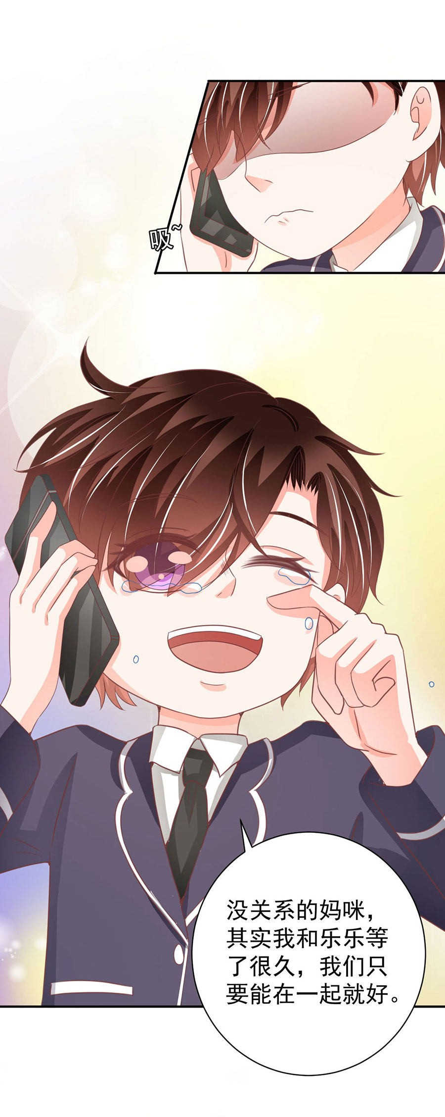 王爵的私有宝贝免费阅读全集漫画,第233话2图