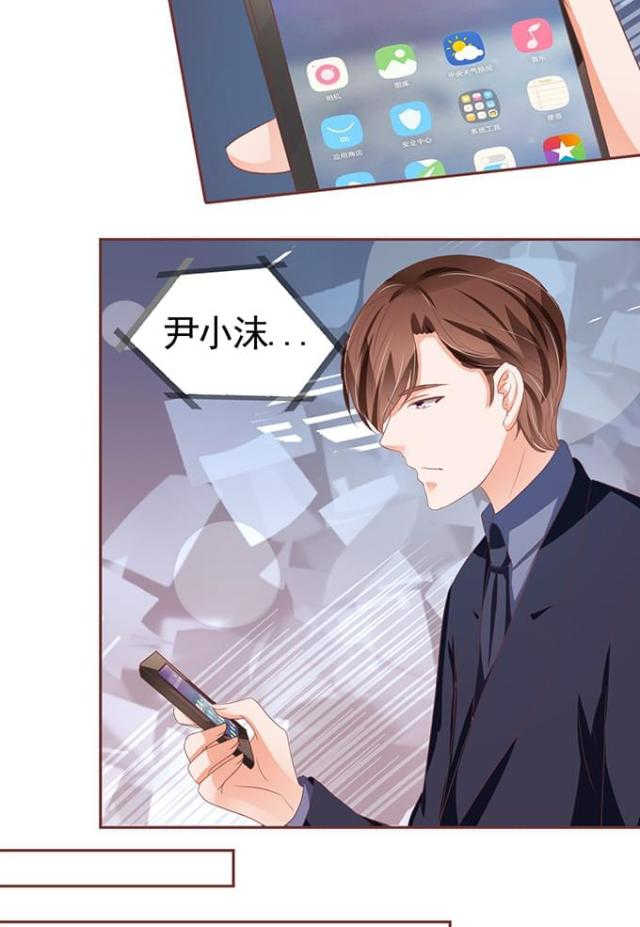王爵的私有宝贝免费阅读全集漫画,第119话2图